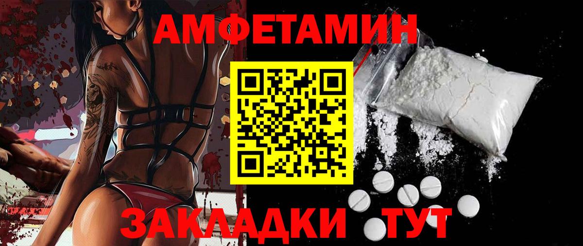 Амфетамин  Вход с VPN  Амфетамин  АМФЕТАМИН Розовый  Коркино 