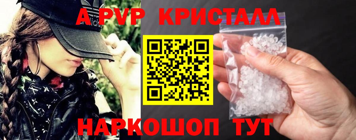 Коркино  APVP Соль  А ПВП  А ПВП крисы CK  Вход с VPN  APVP СК 