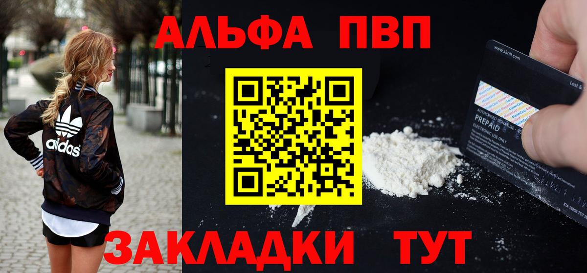APVP VHQ Коркино