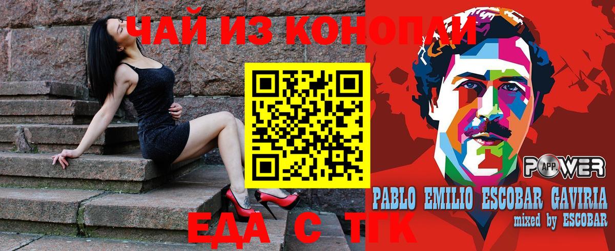 Canna-Cookies марихуана  Вход с VPN  Коркино 