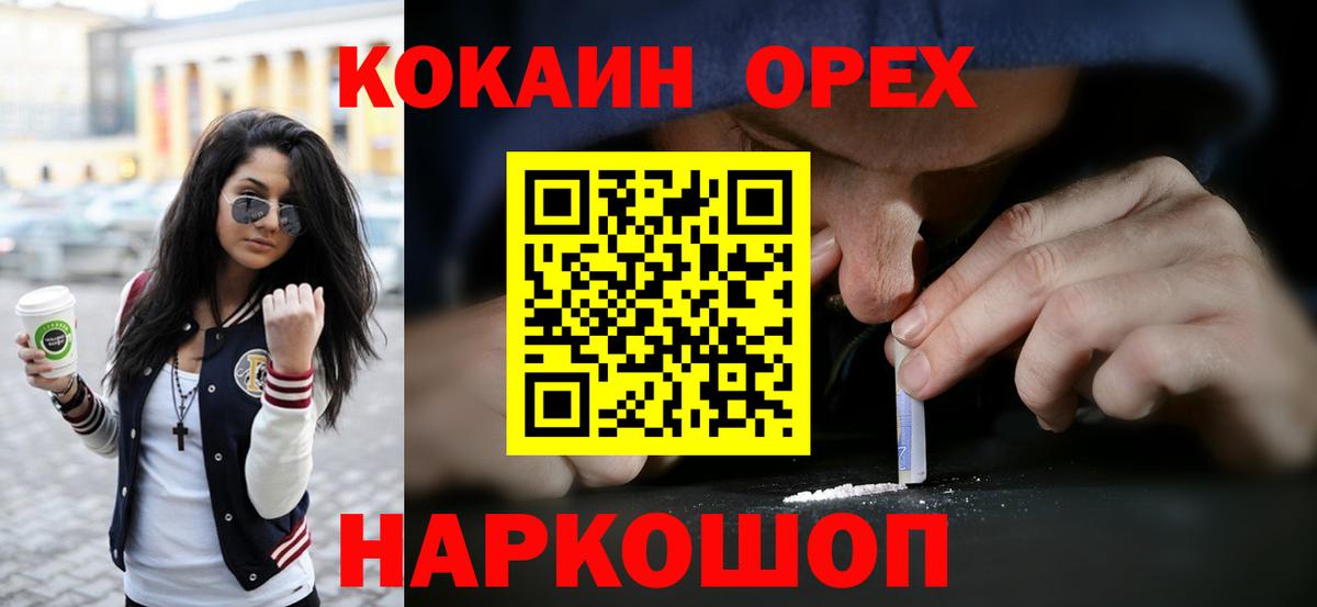 Кокаин Fish Scale Коркино