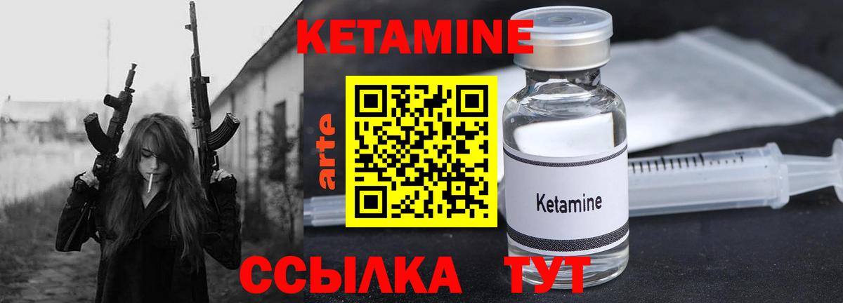 КЕТАМИН VHQ Коркино