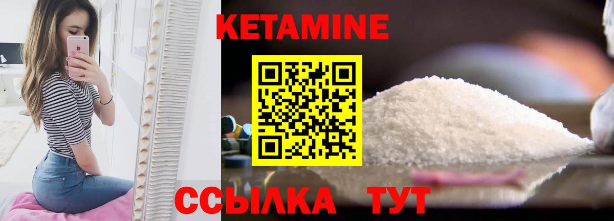 Коркино  КЕТАМИН ketamine  Вход с VPN  Кетамин VHQ 
