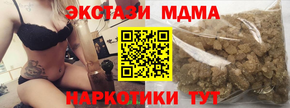 МДМА  MDMA кристаллы  Коркино  Вход с VPN  MDMA crystal 