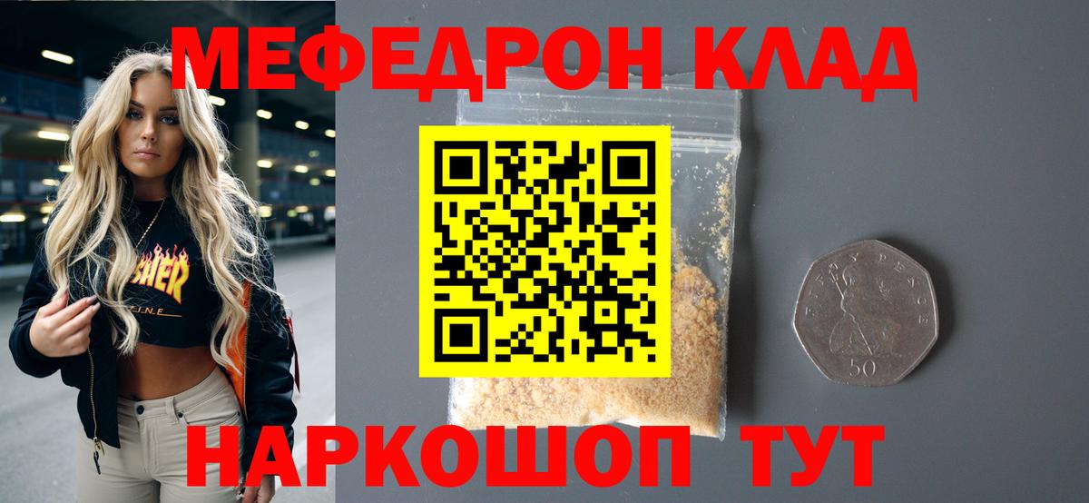 Мефедрон мука Коркино