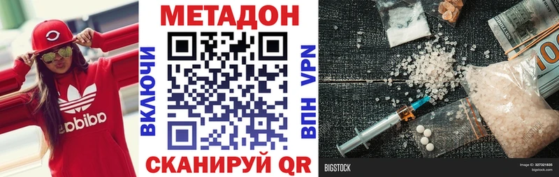 где продают   Коркино  МЕТАДОН methadone 