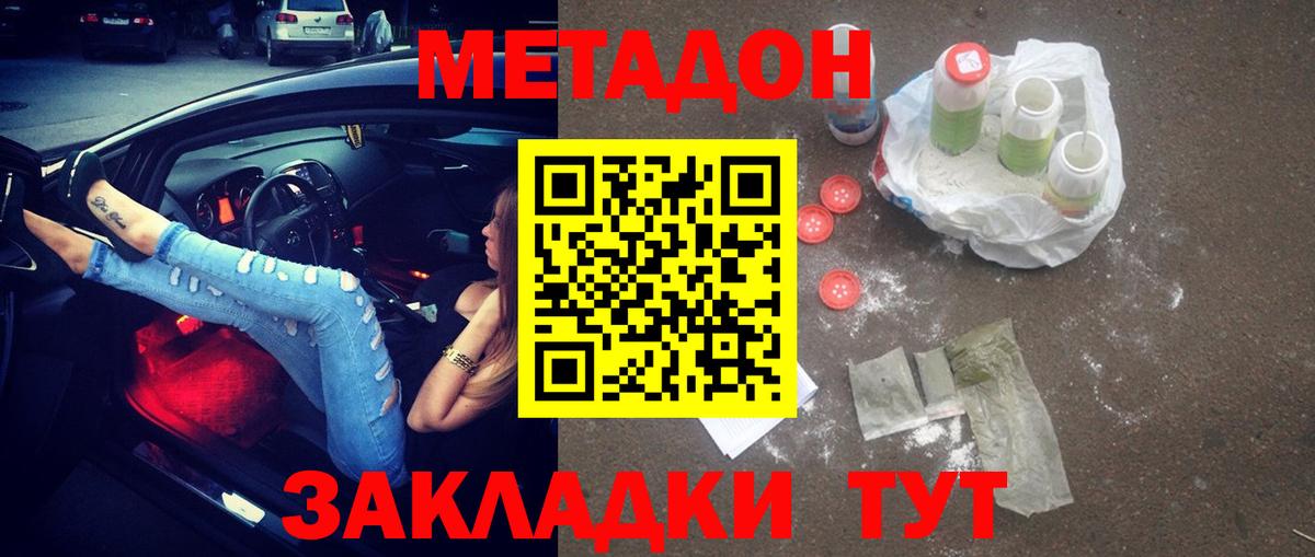 Метадон мёд Коркино