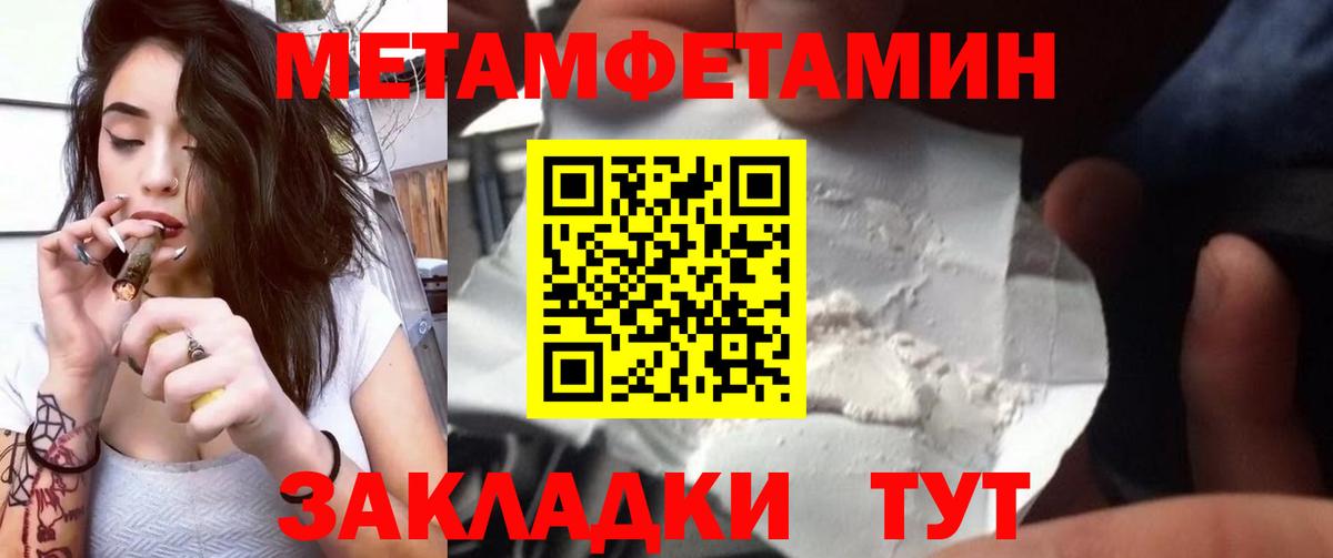 МЕТАМФЕТАМИН пудра  Вход с VPN  МЕТАМФЕТАМИН пудра  Коркино 