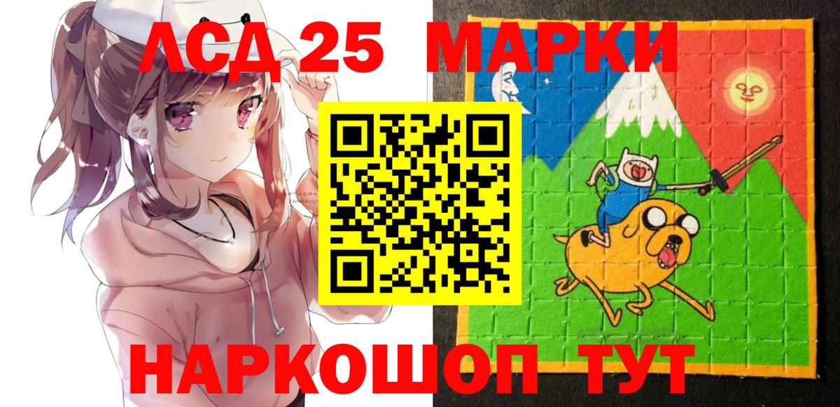 Коркино  Марки 25I-NBOMe  Вход с VPN  Марки N-bome 1,8мг 