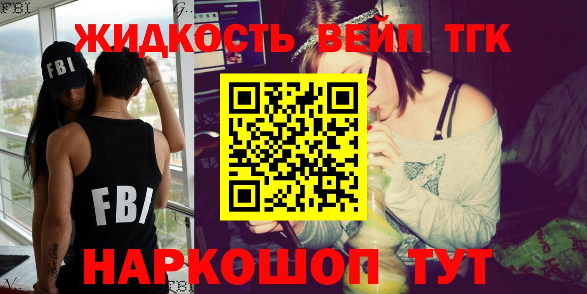 Дистиллят ТГК жижа Коркино