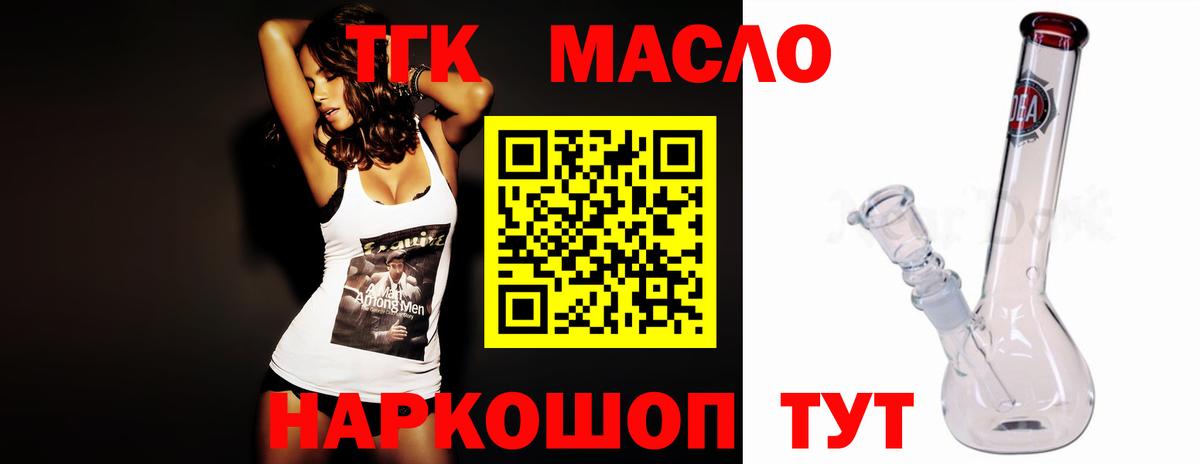 ТГК вейп с тгк  Вход с VPN  Коркино  Дистиллят ТГК Wax 