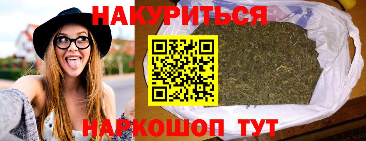 МАРИХУАНА White Widow Коркино